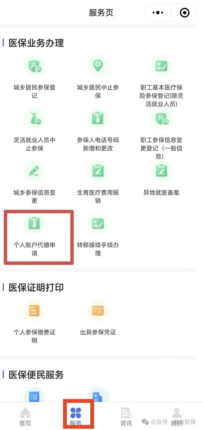 嘉峪关最新医保提取24小时微信方法分析(最方便真实的嘉峪关24小时高价回收医保方法)