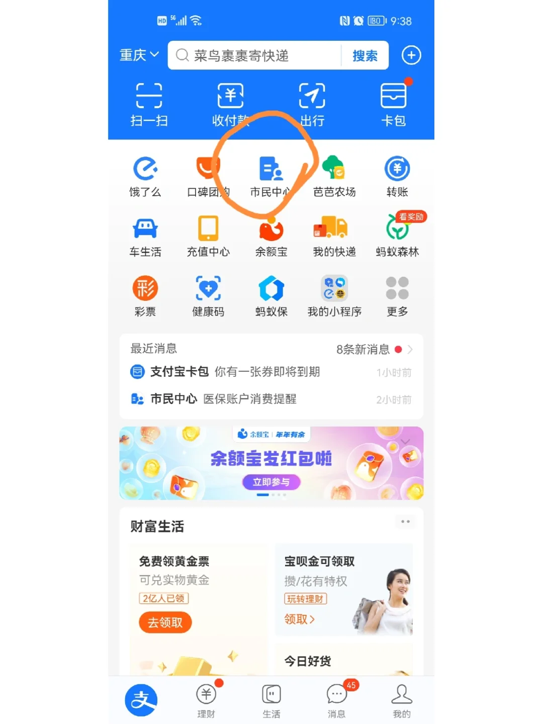 嘉峪关最新支付宝商家医保助手方法分析(最方便真实的嘉峪关支付宝医疗保健的商户是什么方法)