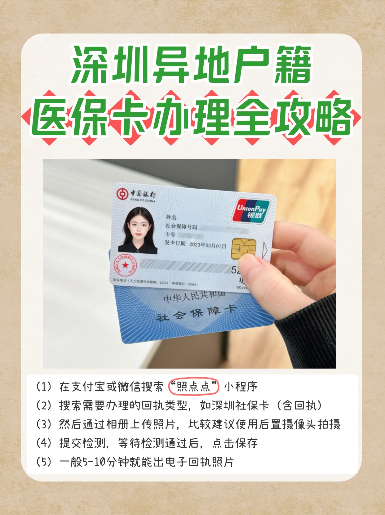 嘉峪关最新医保卡回收商家方法分析(最方便真实的嘉峪关24小时套医保卡回收商家方法)