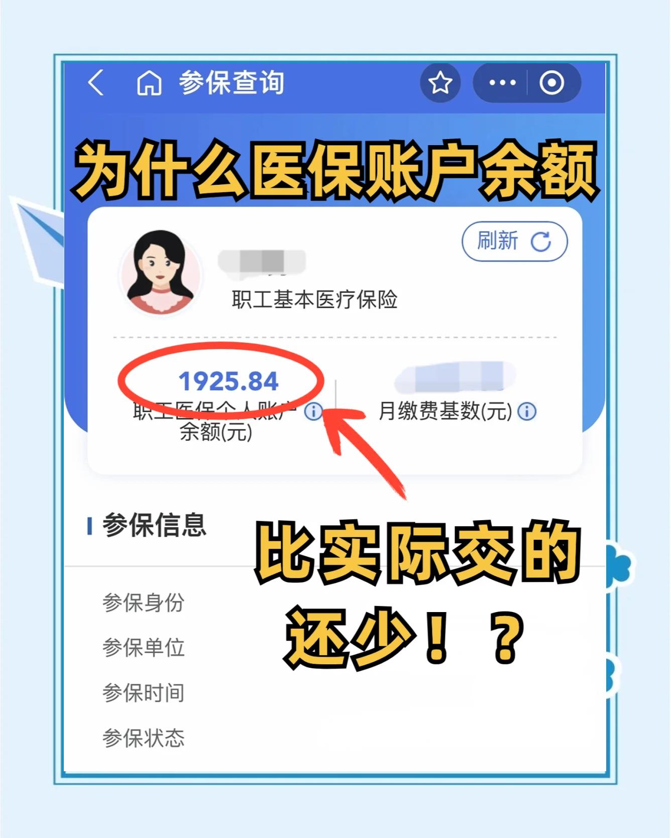 嘉峪关最新医保卡余额会过期么方法分析(最方便真实的嘉峪关医保卡钱会过期方法)