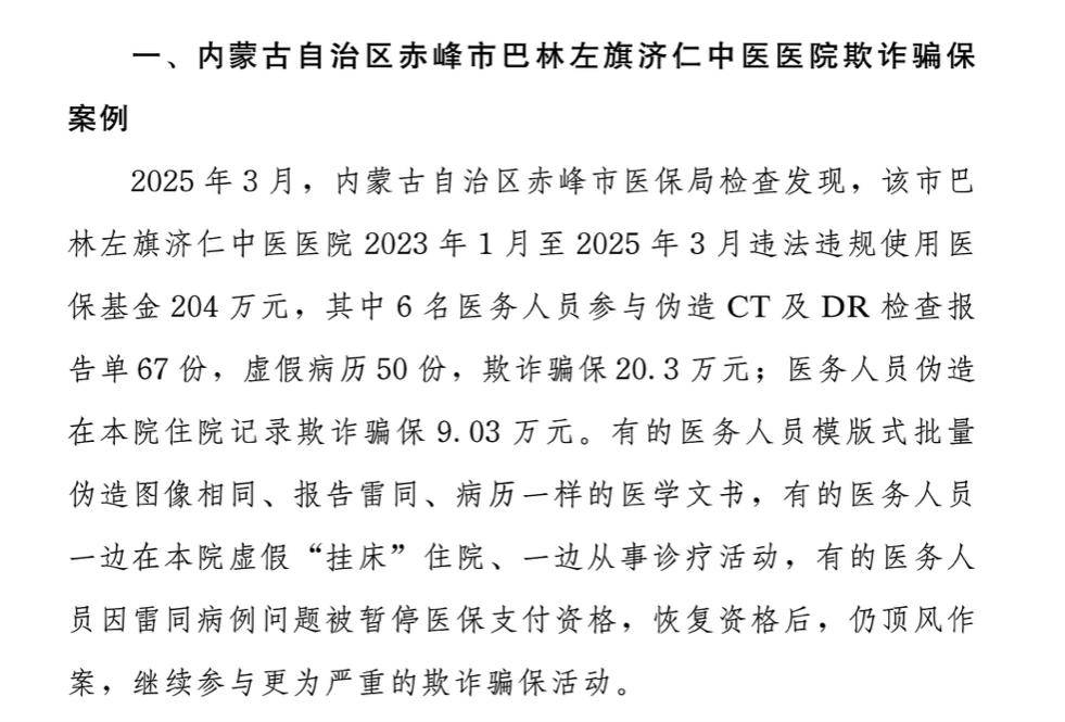 嘉峪关最新医保换现金违法吗方法分析(最方便真实的嘉峪关刷医保卡换现金有联系方式吗方法)