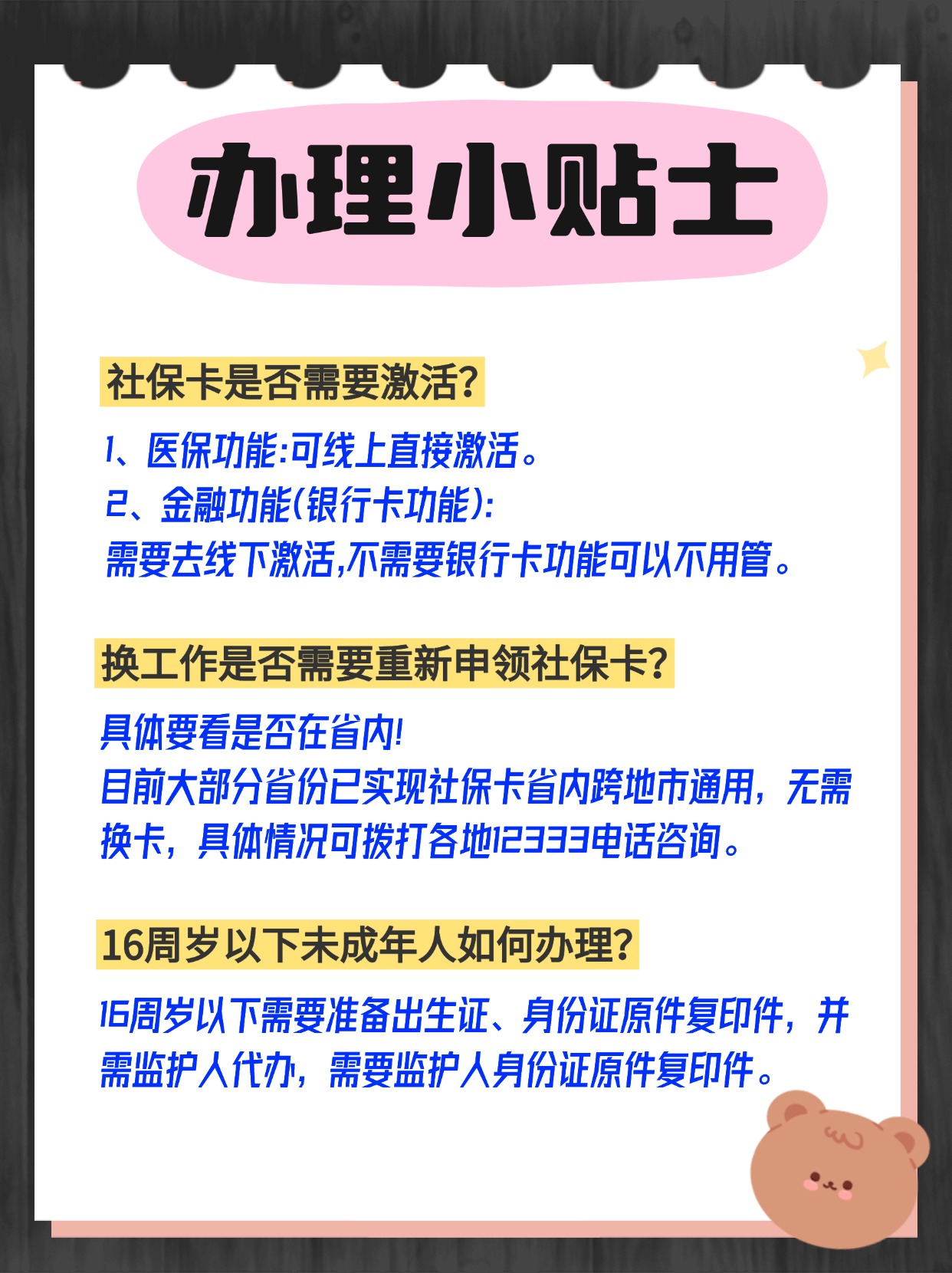 嘉峪关最新套医保卡联系方式方法分析(最方便真实的嘉峪关急用钱套医保卡电话方法)