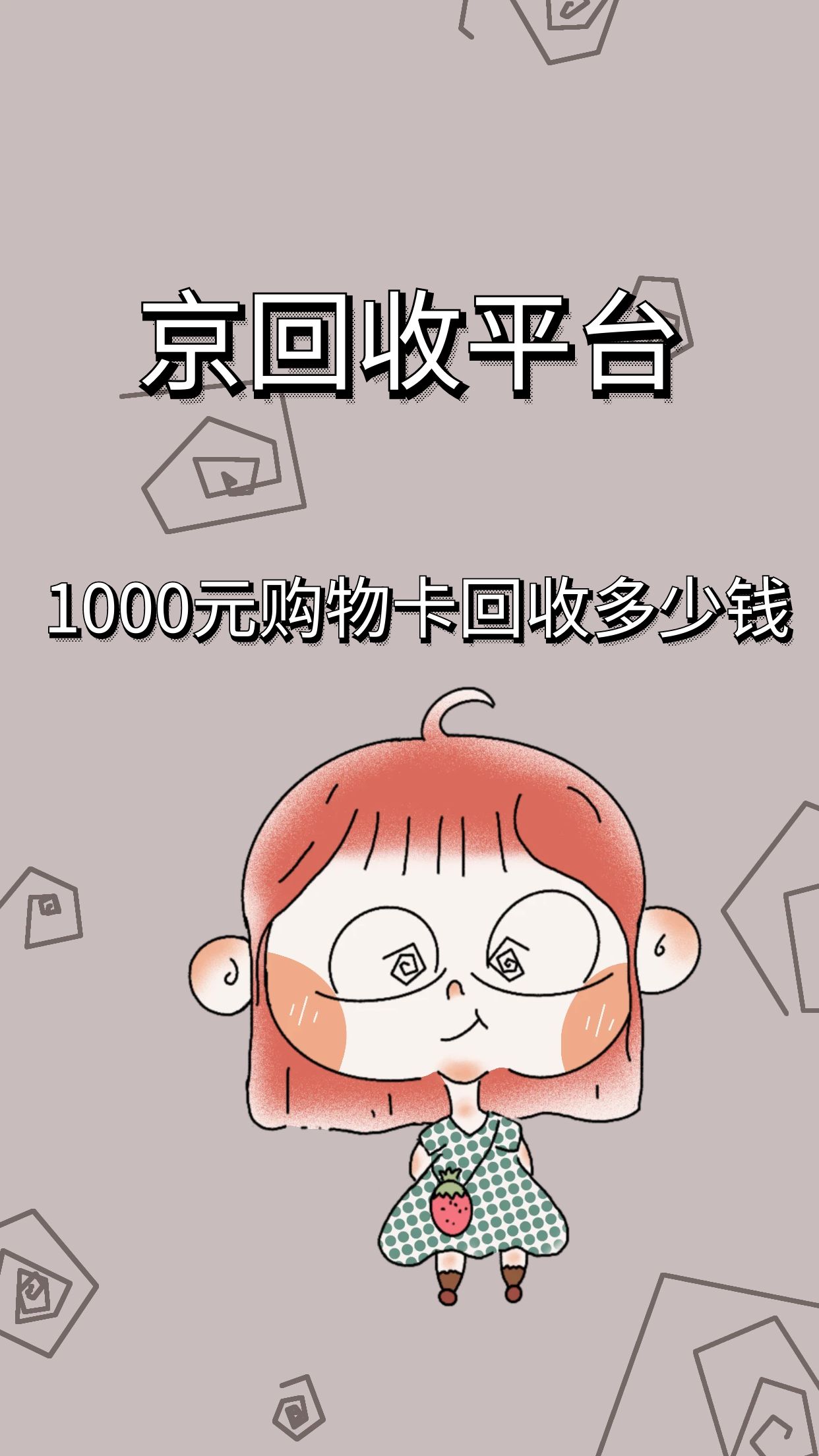 嘉峪关最新正规充值卡回收商家方法分析(最方便真实的嘉峪关充值卡回收平台哪家好方法)