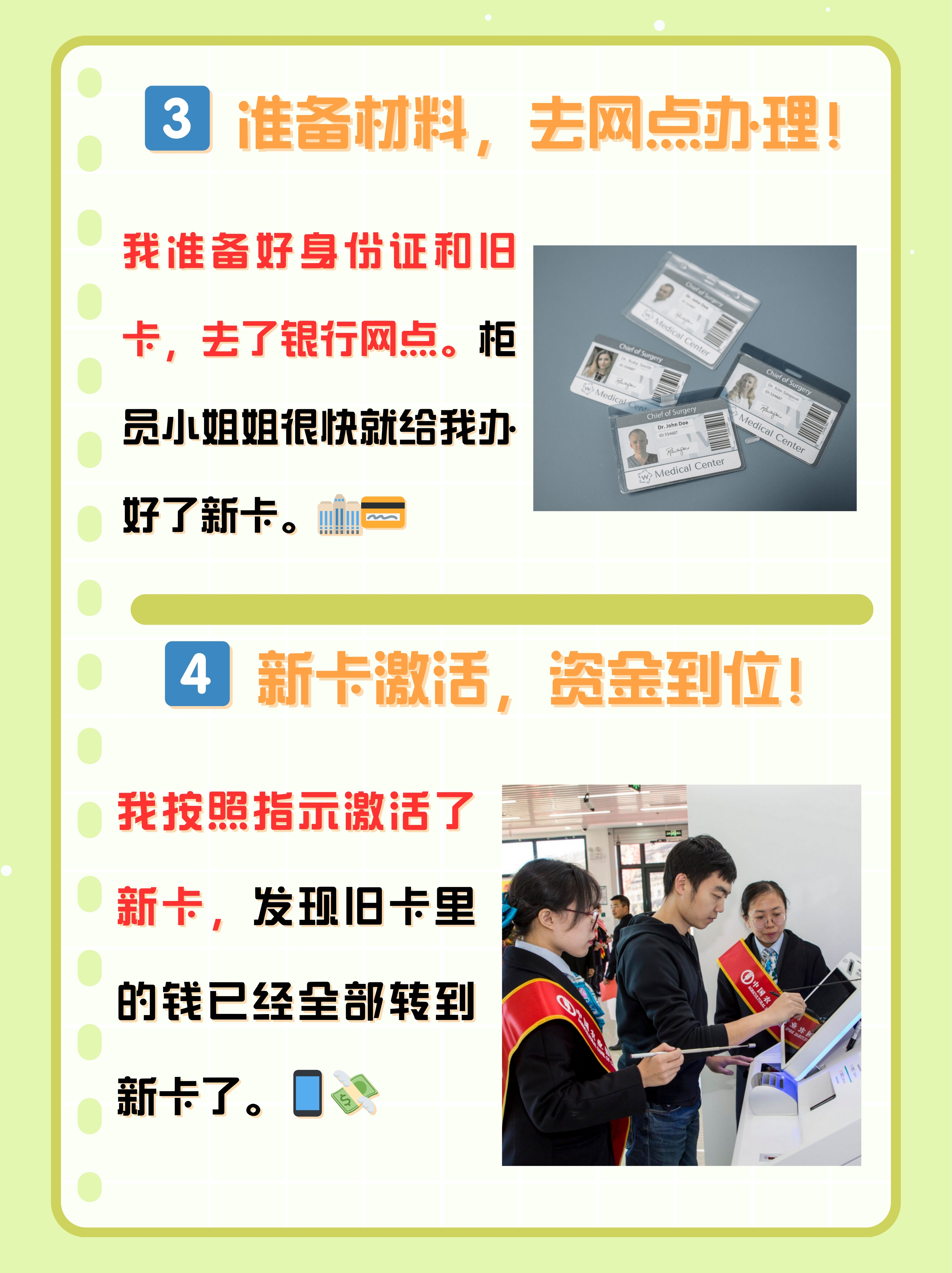 嘉峪关最新医保卡过期了钱还能取出来吗方法分析(最方便真实的嘉峪关医保卡过期了影响看病吗方法)
