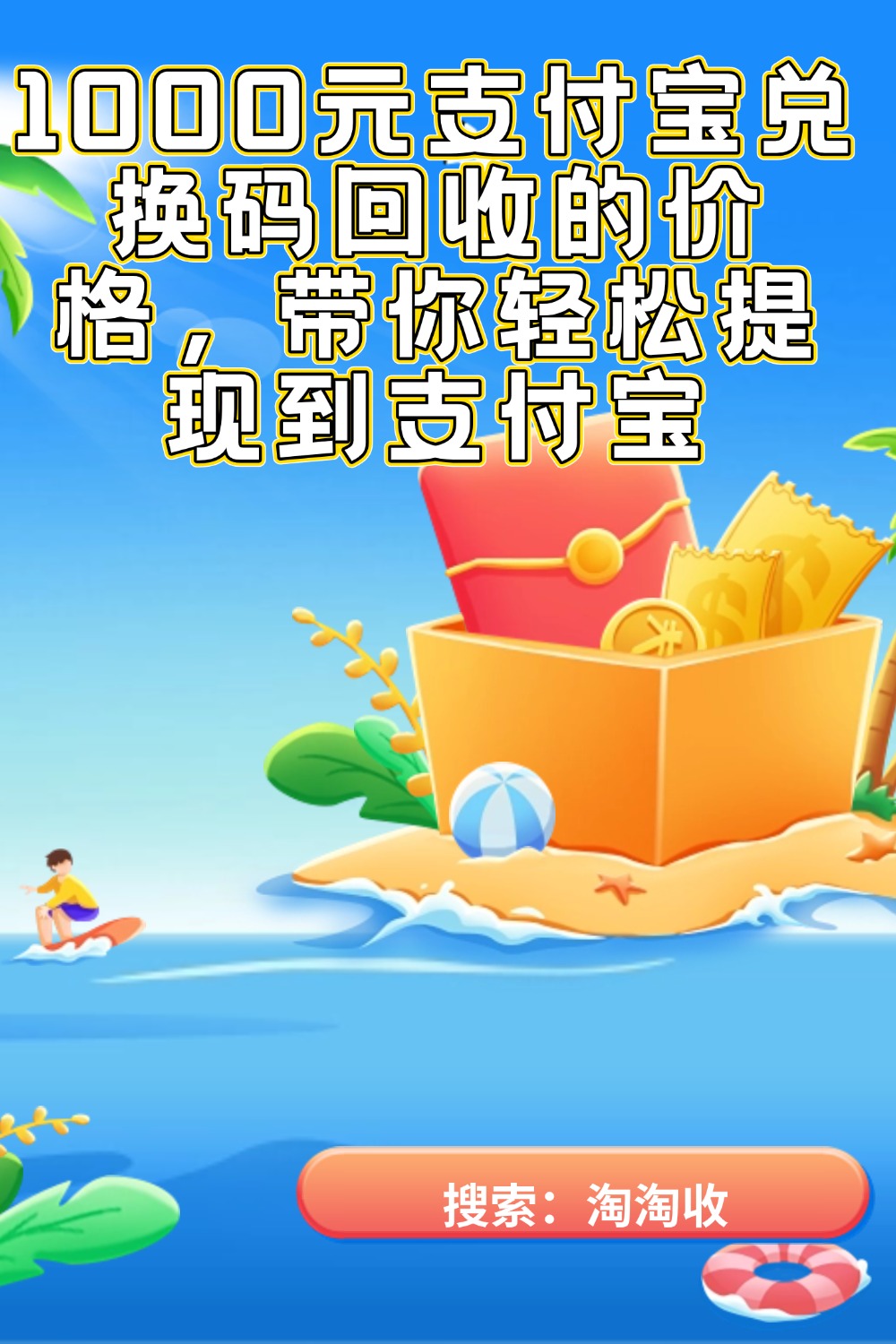 嘉峪关最新回收支付宝在线联系方法分析(最方便真实的嘉峪关支付宝官方回收方法)