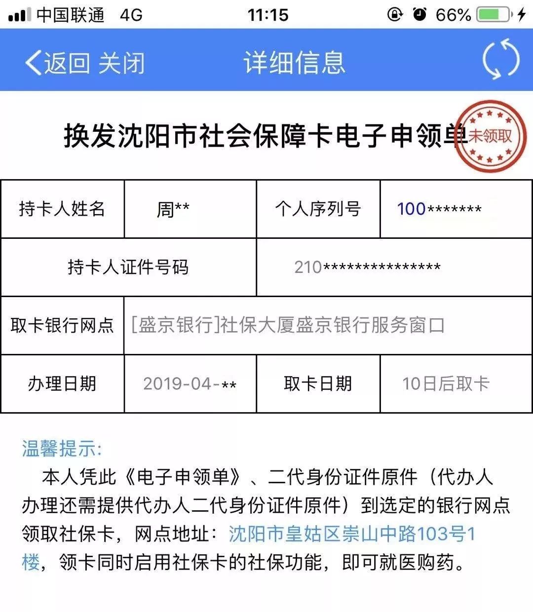 嘉峪关最新医保卡过期了去哪里换新卡方法分析(最方便真实的嘉峪关医保卡过期了去哪里换新卡昆明方法)