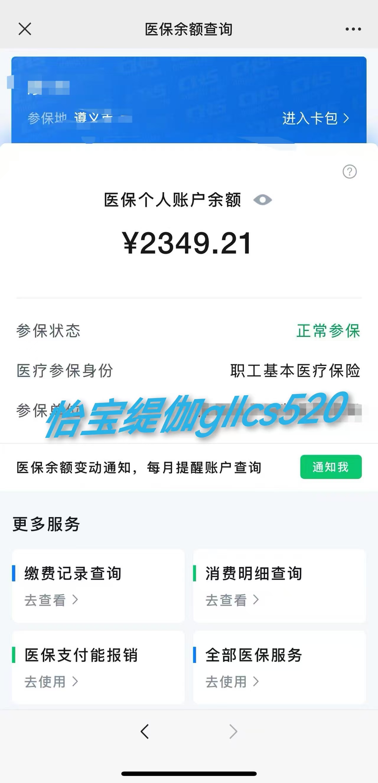 嘉峪关最新医保局提现方法分析(最方便真实的嘉峪关医保提现是什么方法)