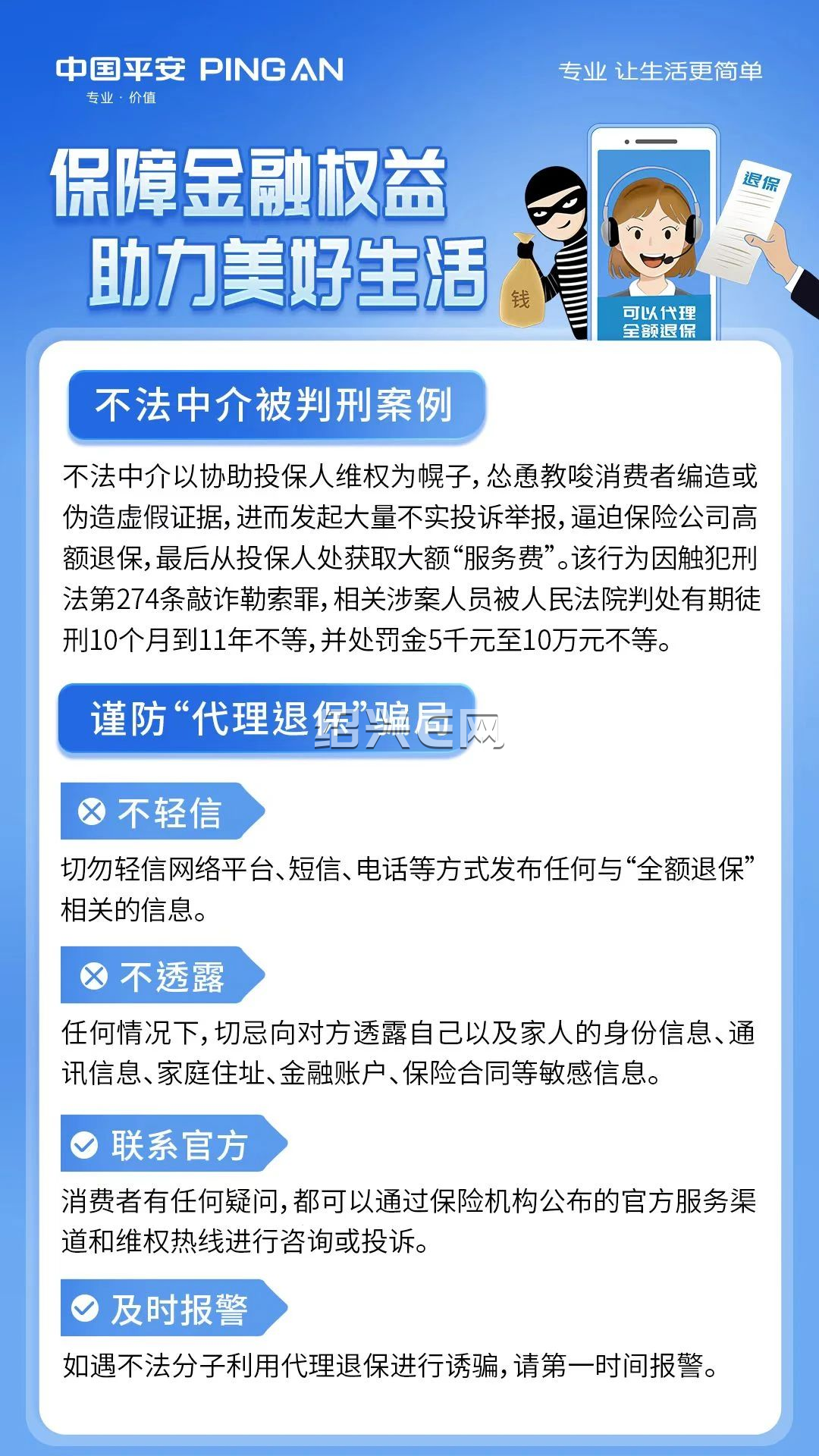 嘉峪关最新保险自动扣款怎么追回方法分析(最方便真实的嘉峪关国任保险自动扣费能追回吗方法)