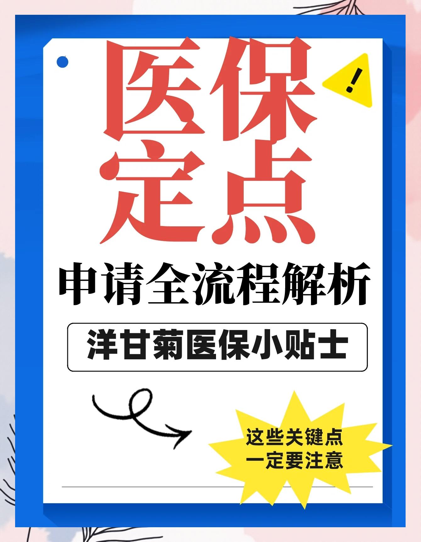 嘉峪关最新医保提取代办方法分析(最方便真实的嘉峪关医保提取代办流程方法)
