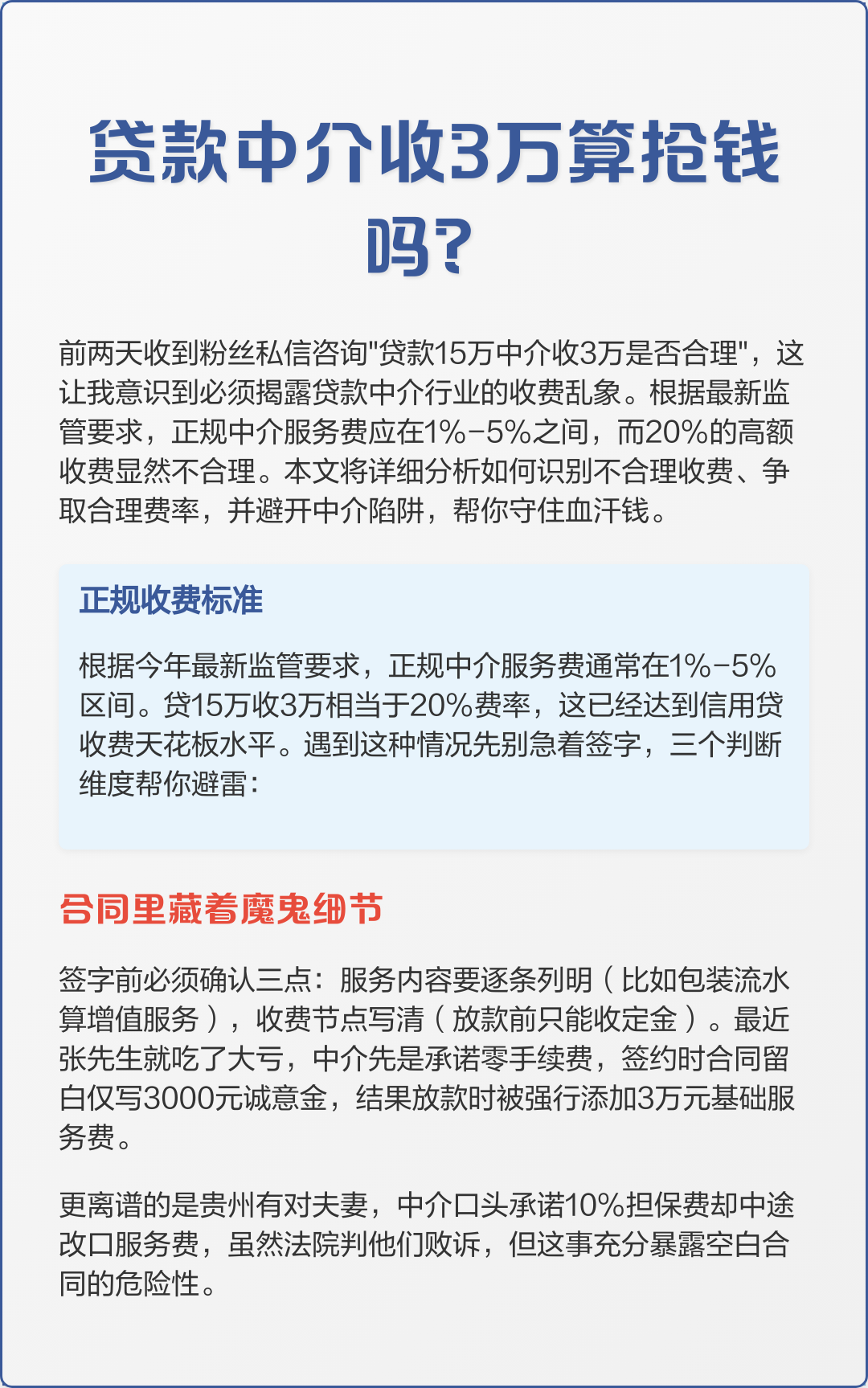嘉峪关最新贷款服务费15%违法吗方法分析(最方便真实的嘉峪关贷款服务费多少钱方法)