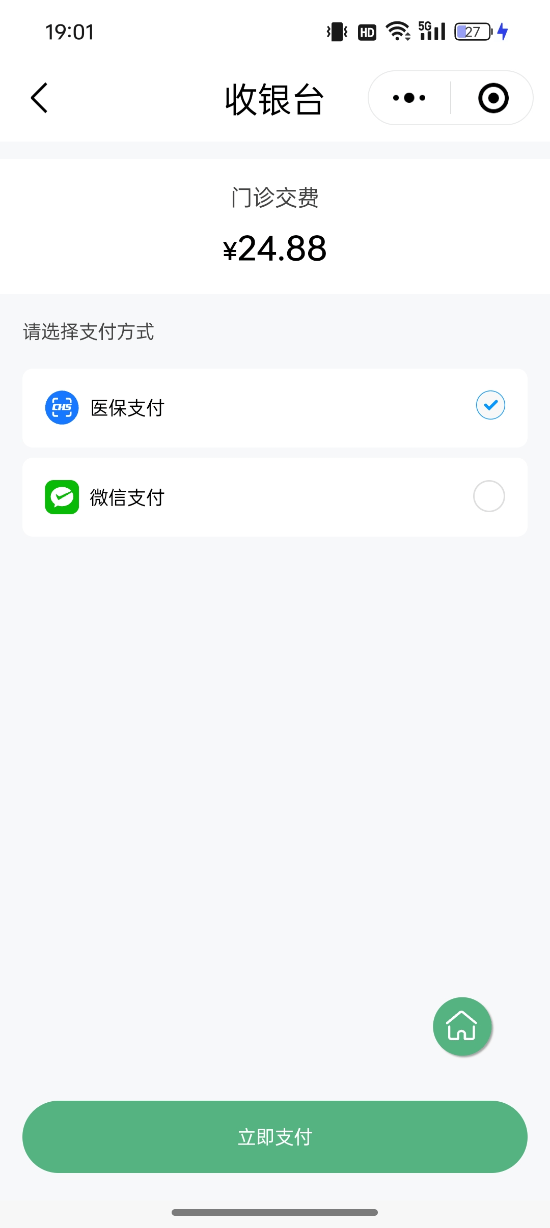 嘉峪关最新微信医保支付商家助手方法分析(最方便真实的嘉峪关微信支付商家助手怎么使用方法)