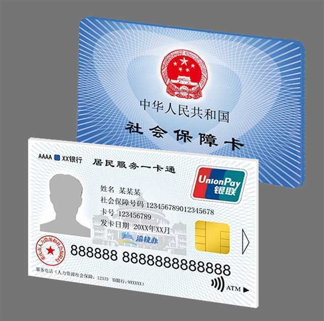 嘉峪关最新24小时套社保卡微信方法分析(最方便真实的嘉峪关24小时套社保卡微信怎么操作方法)