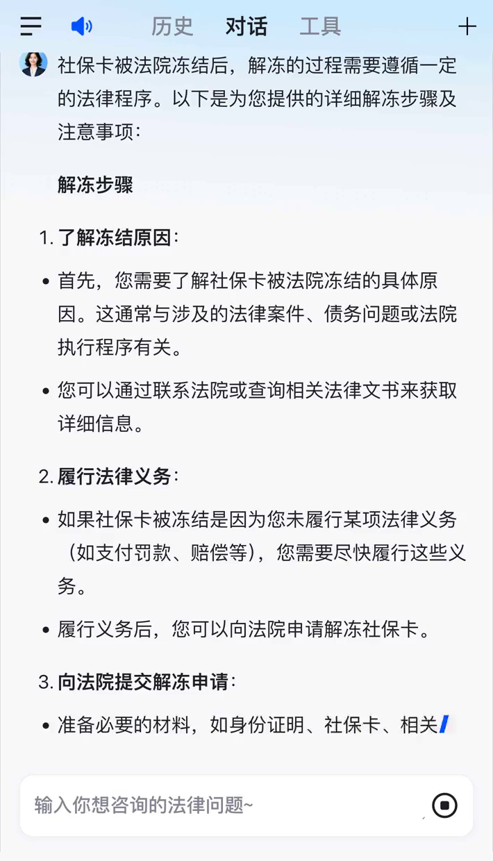 嘉峪关最新2025法院不允许冻结工资卡方法分析(最方便真实的嘉峪关冻结退休金最新规定方法)