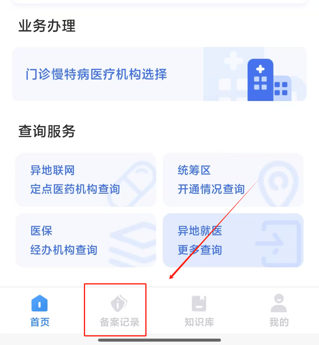 嘉峪关最新找中介10分钟提取医保武汉方法分析(最方便真实的嘉峪关武汉医保如何取现方法)