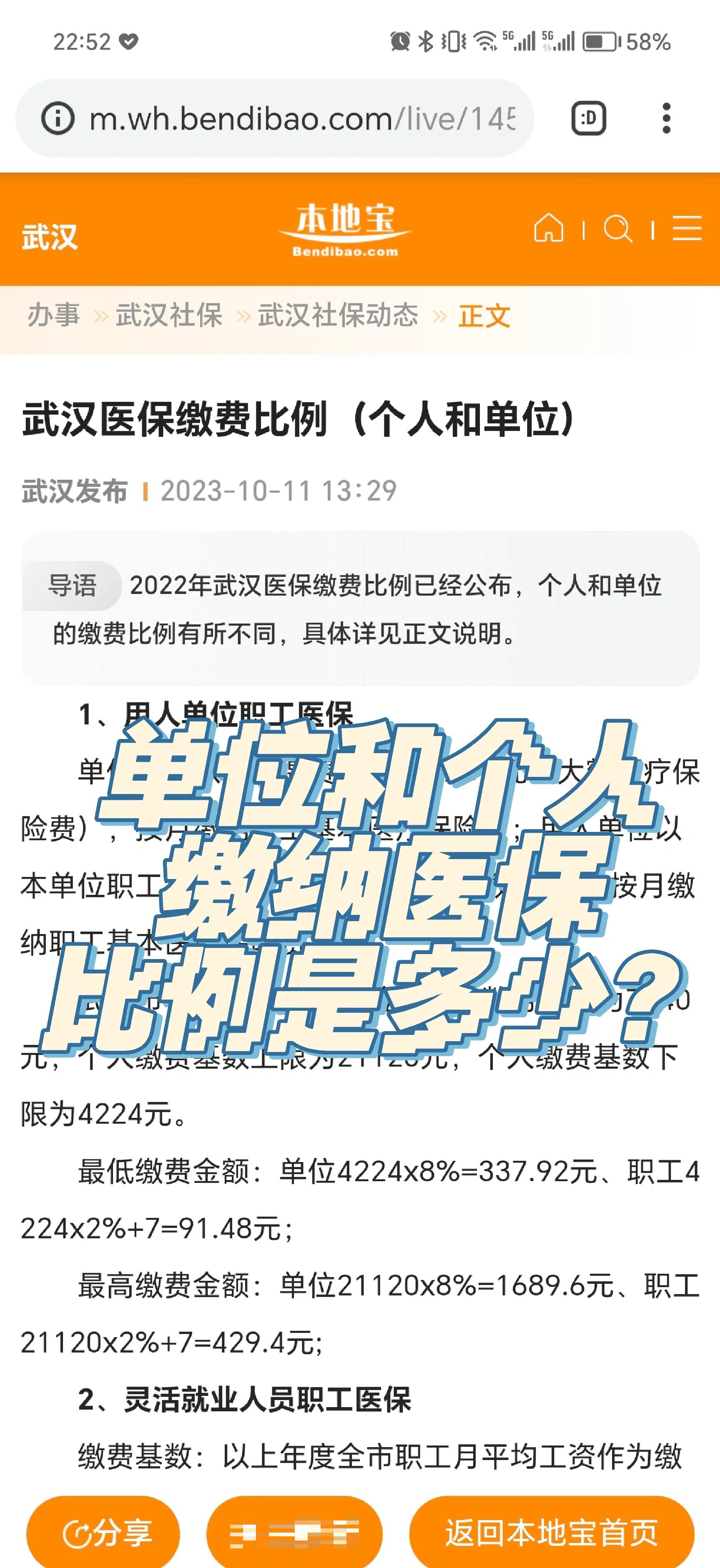 嘉峪关最新医保小额变大额的怎么办理方法分析(最方便真实的嘉峪关医保卡大额扣减是怎么回事方法)