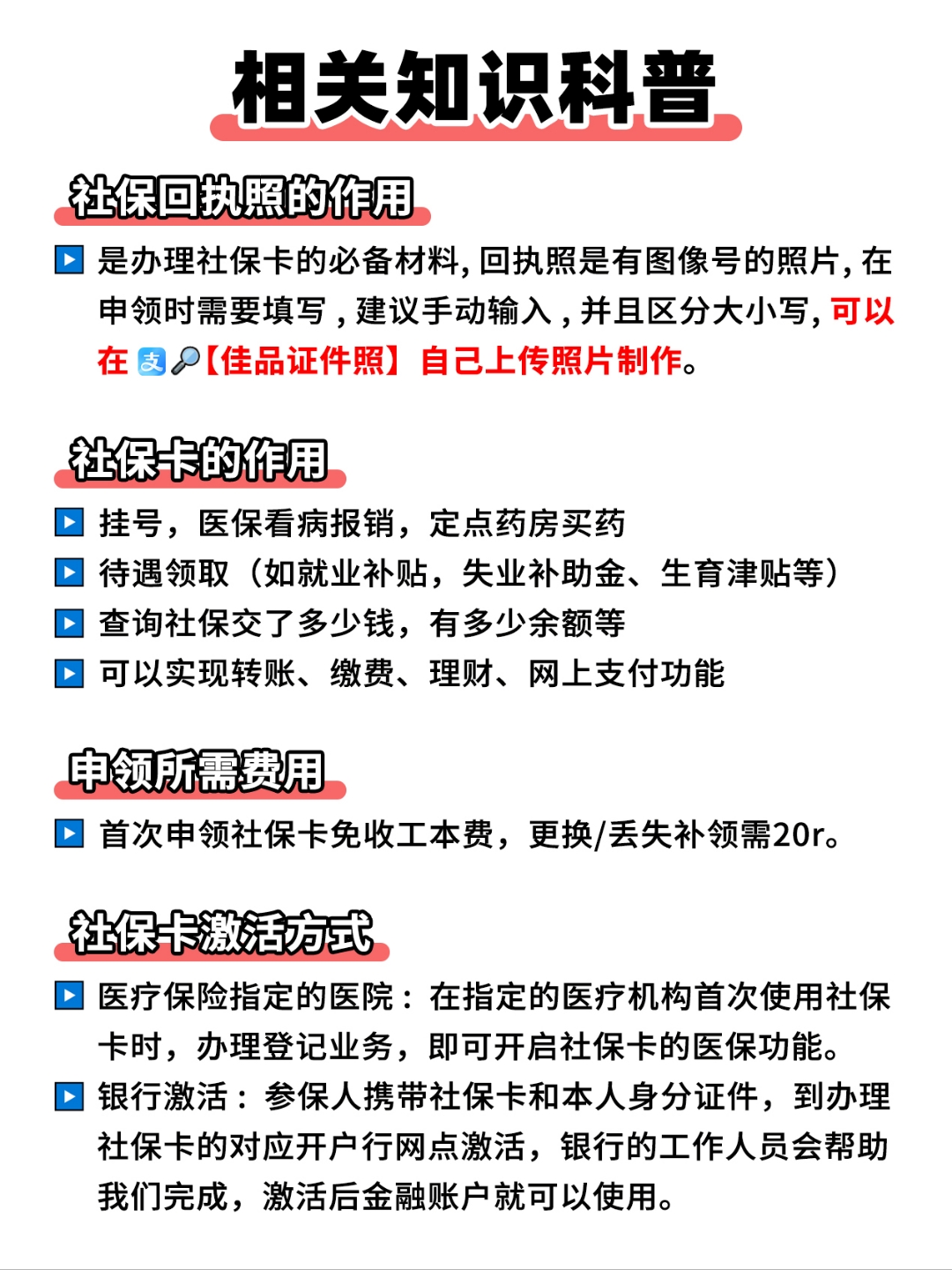 嘉峪关最新医保卡过期影响使用吗方法分析(最方便真实的嘉峪关医保卡过期了还能报销吗方法)