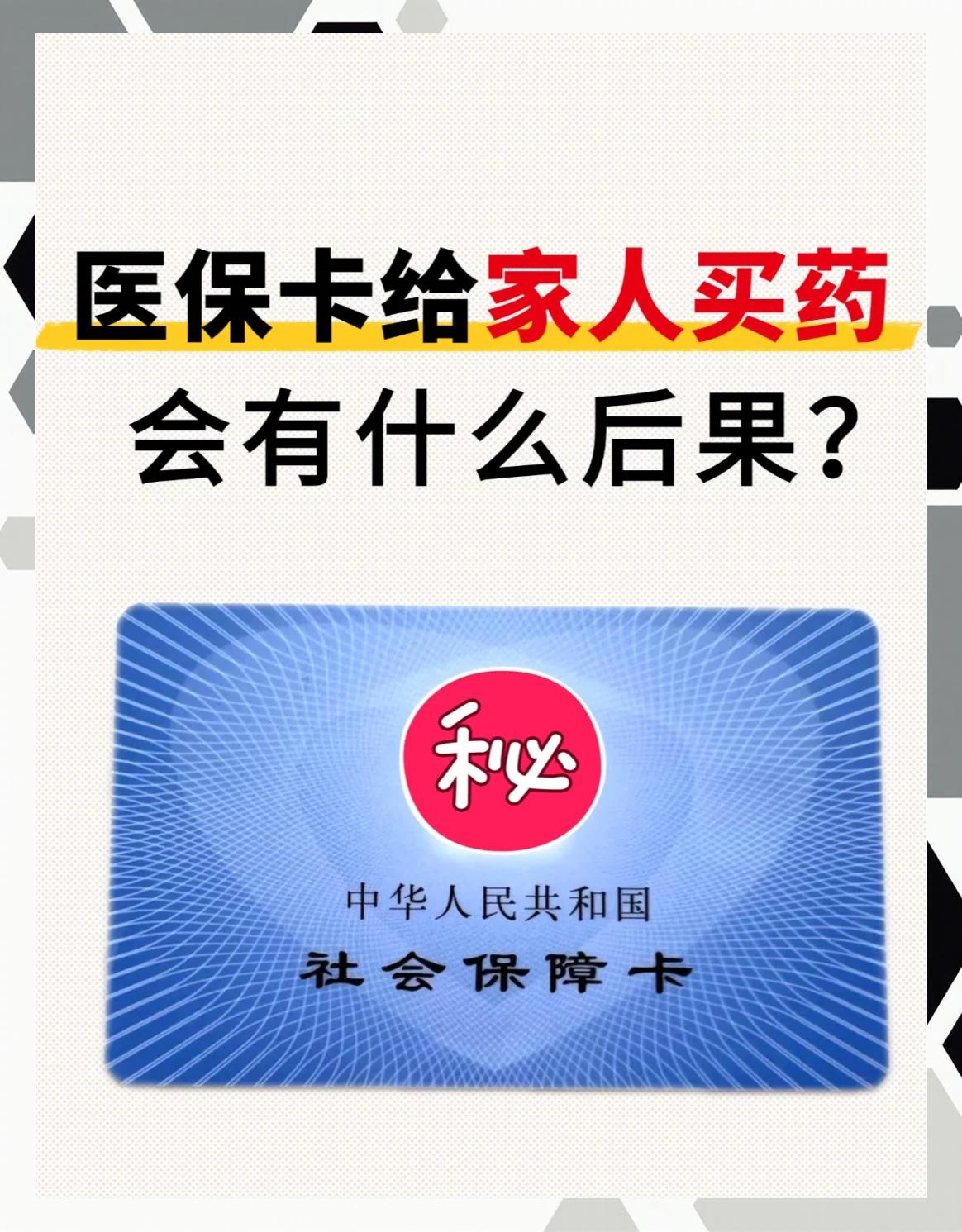 嘉峪关最新医保卡会过期吗还能用吗方法分析(最方便真实的嘉峪关医保卡会过期吗还能用吗现在方法)