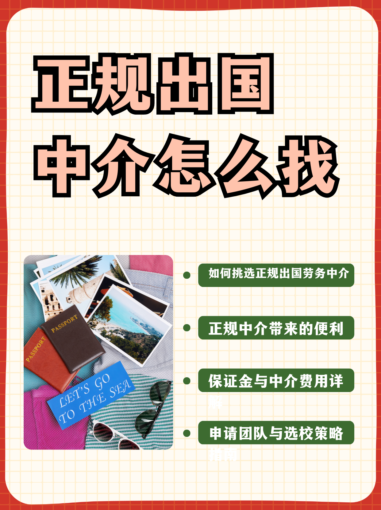 嘉峪关最新一个新手怎么做劳务中介方法分析(最方便真实的嘉峪关开劳务公司怎么接业务方法)