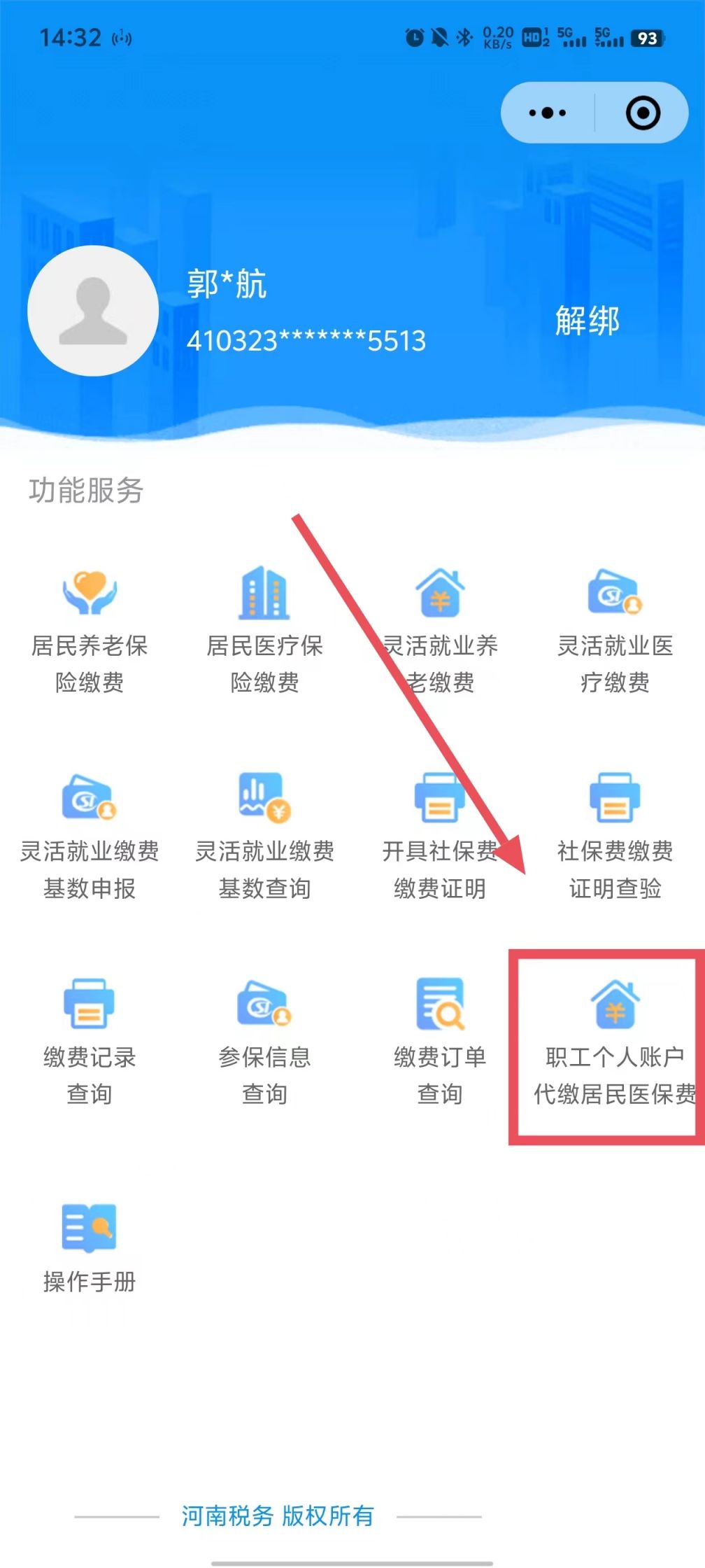 嘉峪关最新医保余额提现方法方法分析(最方便真实的嘉峪关医保余额怎样提取方法)