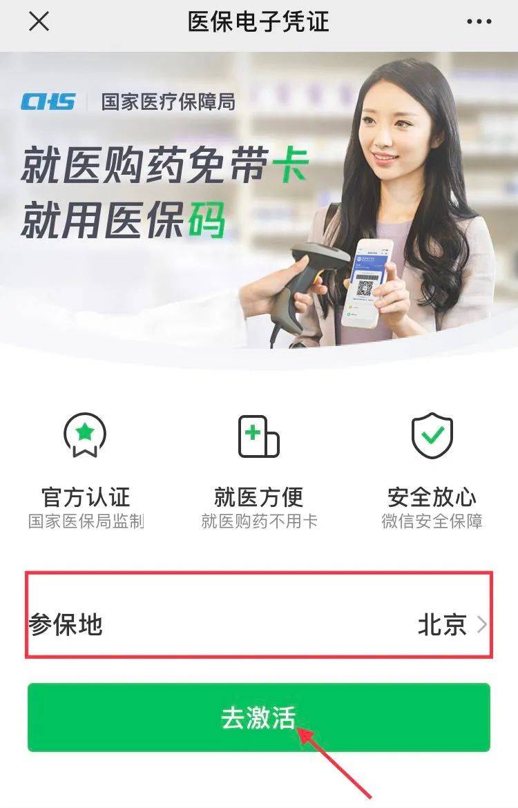 嘉峪关最新急用钱套医保卡联系方式方法分析(最方便真实的嘉峪关什么药店愿意给你套医保卡方法)